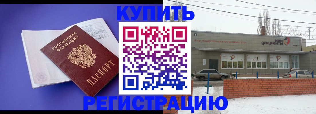 где прописаться в Якутии