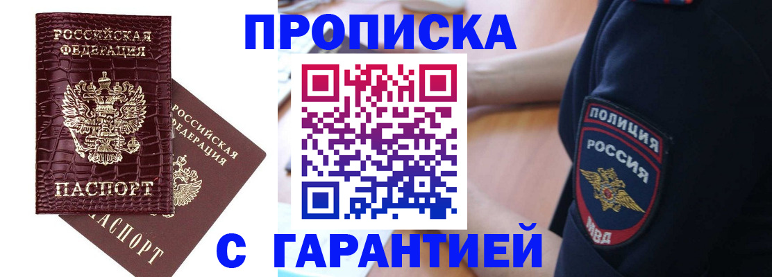 миграционный учет в Якутии