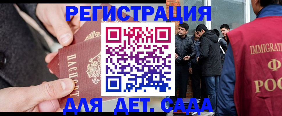 прописка паспорт в Якутии